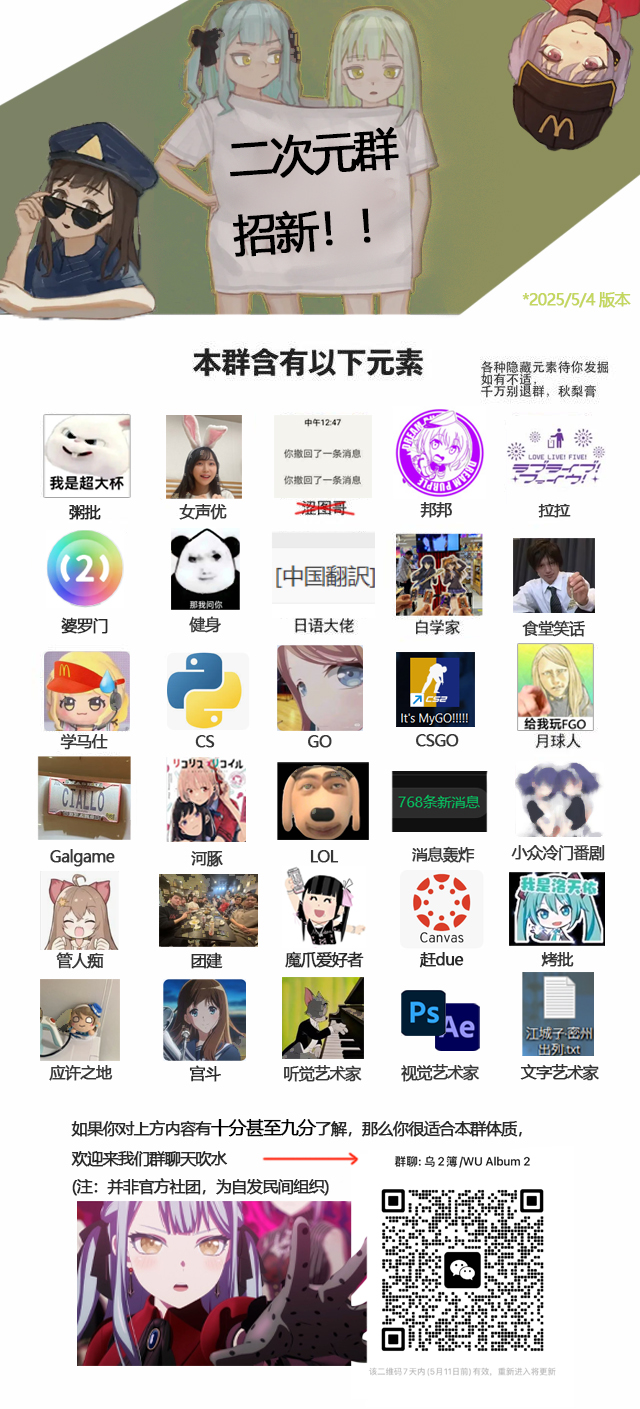 招新宣传